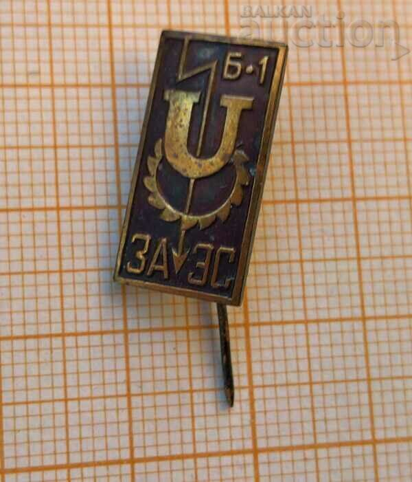 ZAZS Soviet Ukraine badge