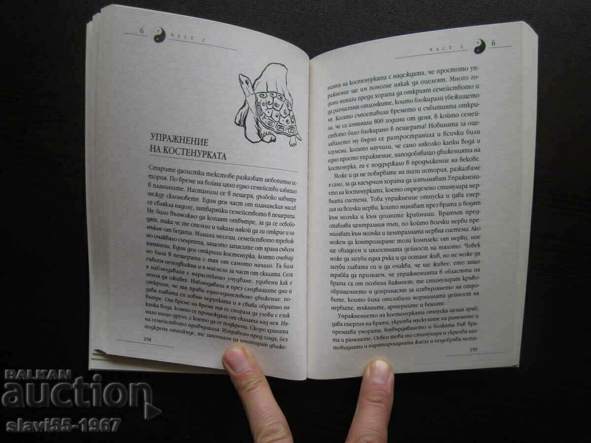 SISTEM INTEGRAL DE AUTO-VINDECARE 2017 BZC!!! - 5