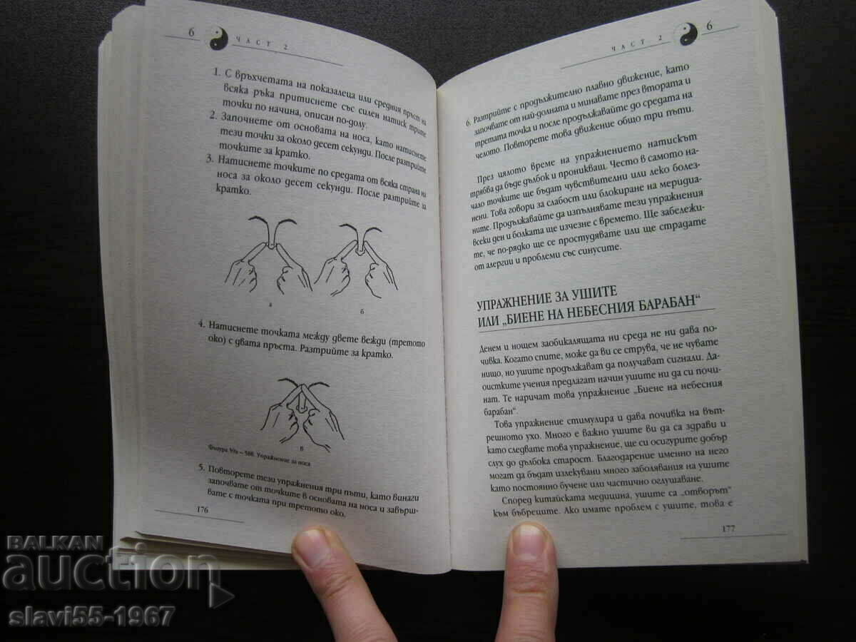 SISTEM INTEGRAL DE AUTO-VINDECARE 2017 BZC!!! - 6