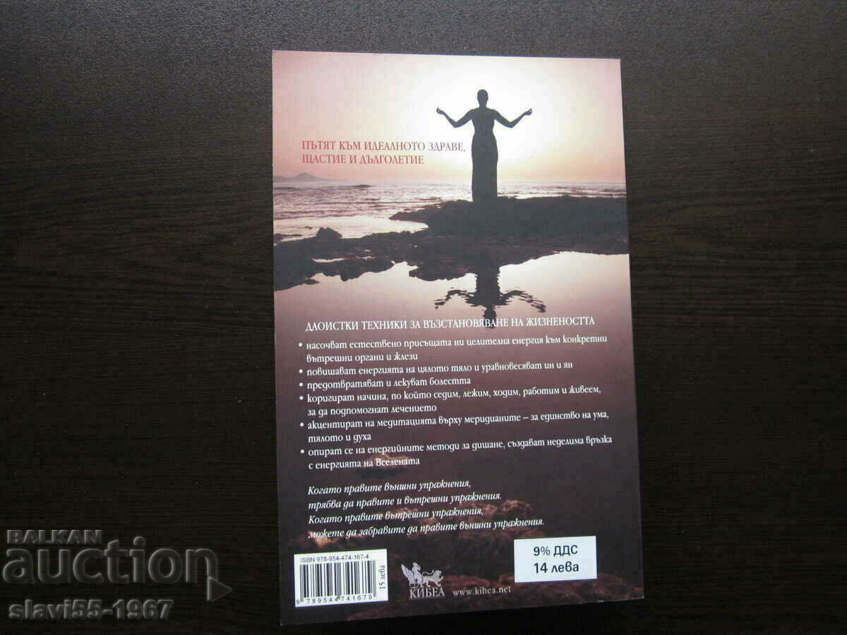 SISTEM INTEGRAL DE AUTO-VINDECARE 2017 BZC!!! - 7