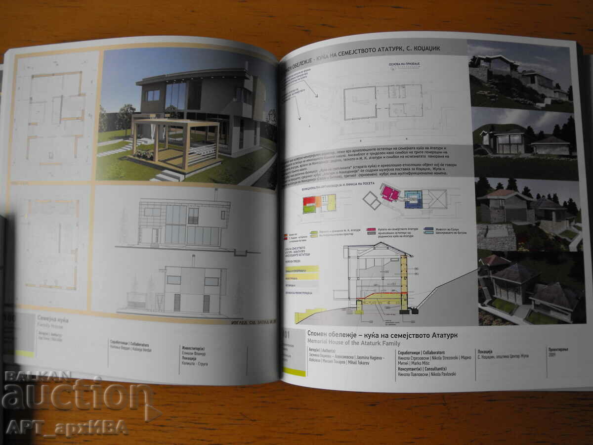 Auction BIMAS 2010. 15th biennial of Macedonian architecture. Auction BIMAS 2010. 15th biennial of Macedonian architecture.