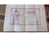 Certificate of completion of the basic education course, Sofia 1910