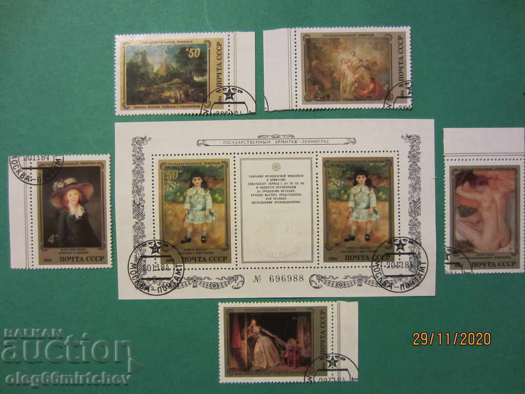 USSR -1984 Paintings Mi#5452/6 bl.177 destroyed.