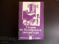 Creators of Bulgarian literature Volume two Ivan Vazov Zahari