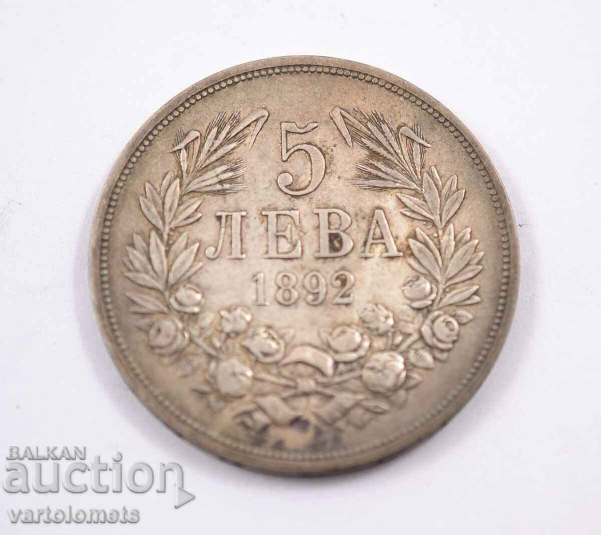 5 лева 1892 - България Сребро 0.900, ø 37mm