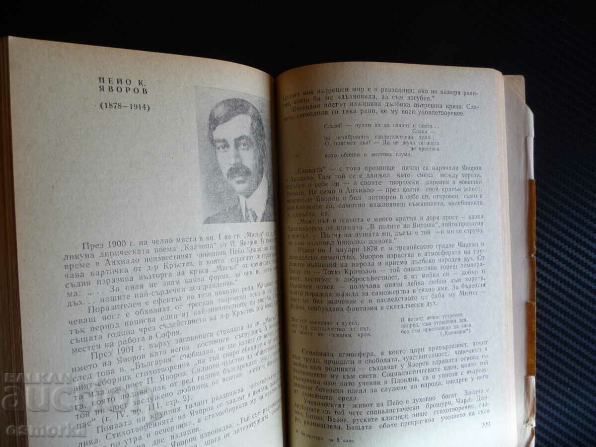 Auction Literature for 10th grade old textbook authors works Auction Literature for 10th grade old textbook authors works