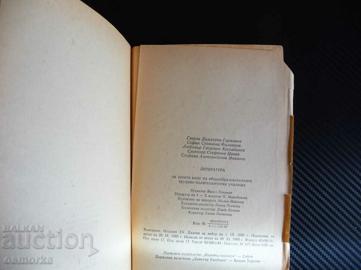 Delivery of Literature for 10th grade old textbook authors works Delivery of Literature for 10th grade old textbook authors works