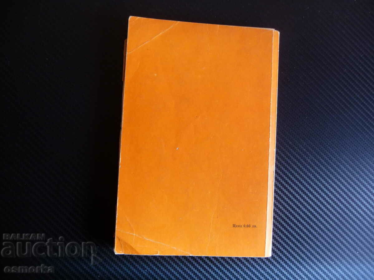 Literature for 10th grade old textbook authors works - 5 Literature for 10th grade old textbook authors works - 5