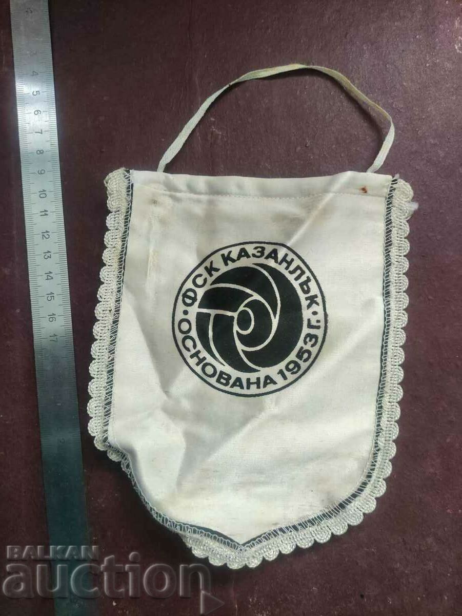 Auction  FSK Kazanlak