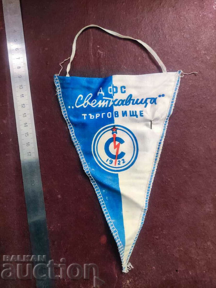 Auction DFS Svetkavitsa Targovishte Auction DFS Svetkavitsa Targovishte