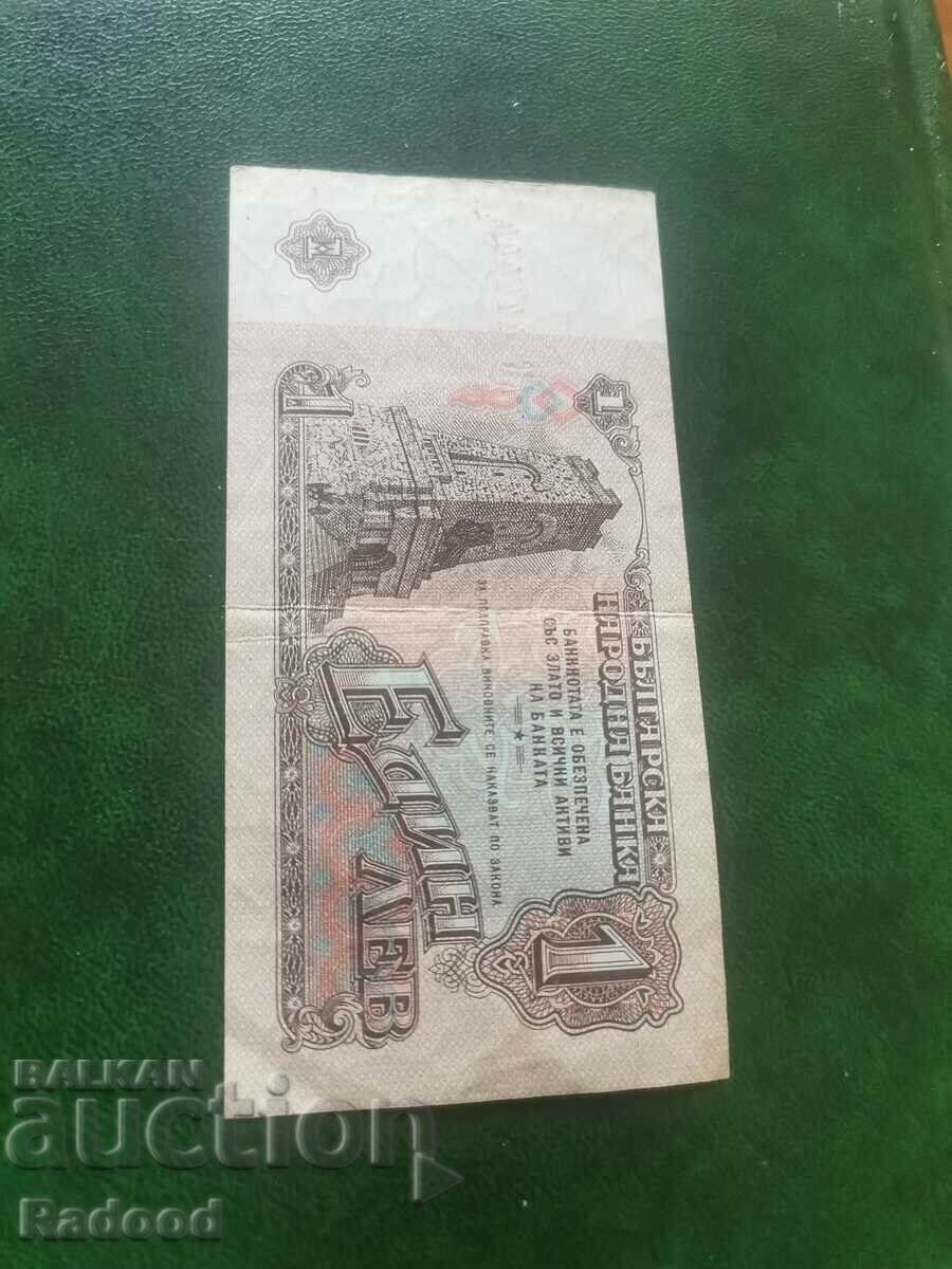 Auction 1 BGN 1974 Top Number Auction 1 BGN 1974 Top Number