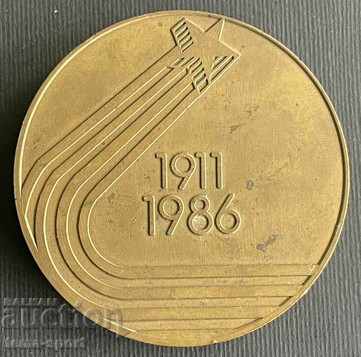 63 Bulgaria plaque 75 Sports and football club Levski Sofia with price 40.00 BGN | € 20.45 63 Bulgaria plaque 75 Sports and football club Levski Sofia with price 40.00 BGN | € 20.45