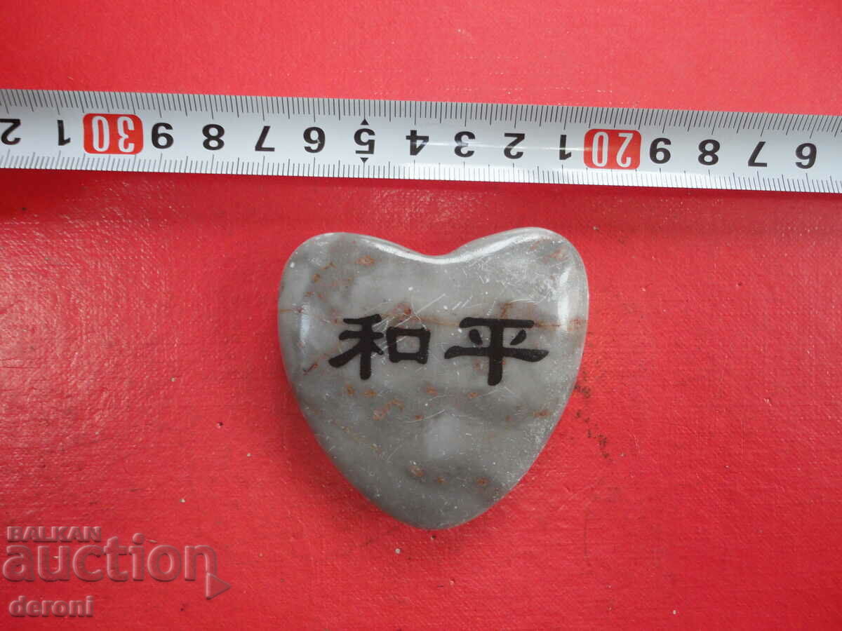 Καρδιά από ορυκτό πέτρα με τιμή 10.00 BGN | € 5.11 Καρδιά από ορυκτό πέτρα με τιμή 10.00 BGN | € 5.11