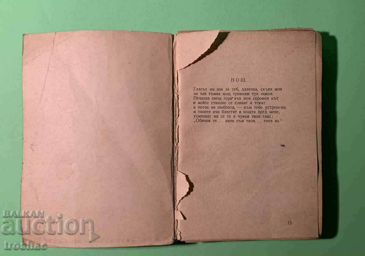 Παλιό βιβλίο Επιλεγμένα έργα του Πούσκιν 1947 - 5 Παλιό βιβλίο Επιλεγμένα έργα του Πούσκιν 1947 - 5