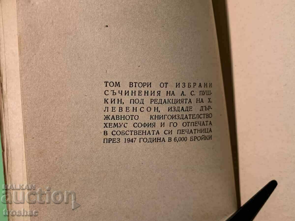 Παλιό βιβλίο Επιλεγμένα έργα του Πούσκιν 1947 - 6 Παλιό βιβλίο Επιλεγμένα έργα του Πούσκιν 1947 - 6