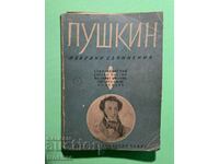 Old Book Pushkin Selected Works 1947