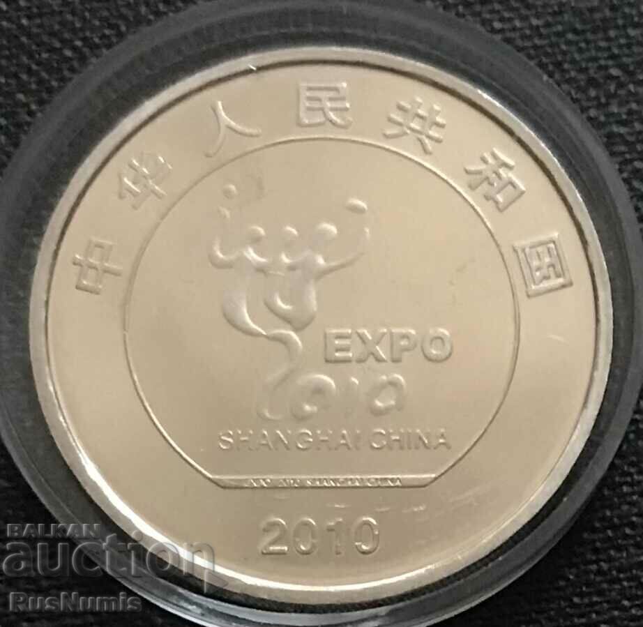 China.1 yuan 2010 Shanghai EXPO 2010. UNC. cu preț 8.50 BGN | € 4.35