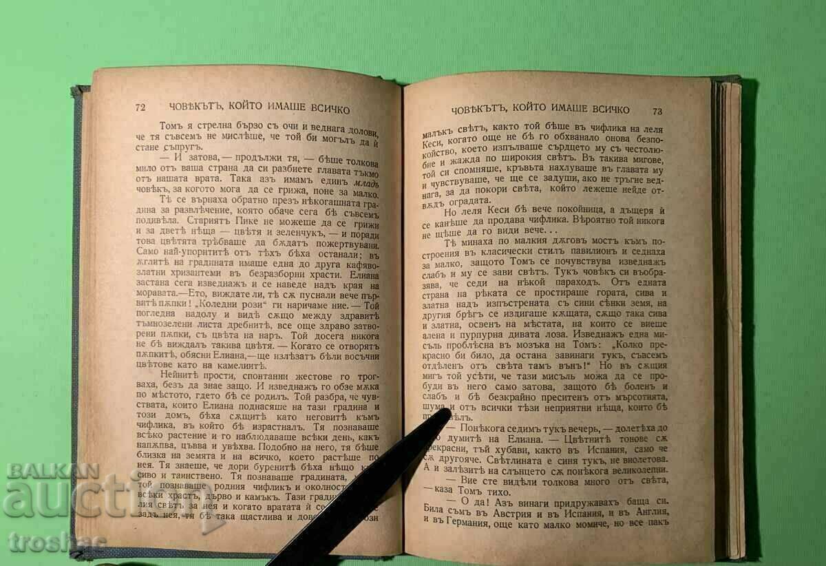 Παράδοση Old Book The Man Who Had Everything 1936