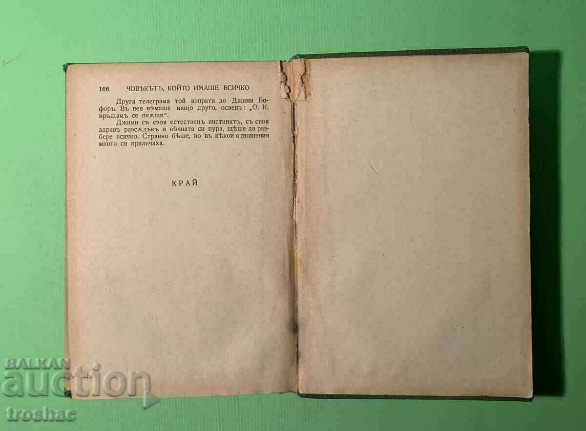 Old Book The Man Who Had Everything 1936 - 5 Old Book The Man Who Had Everything 1936 - 5