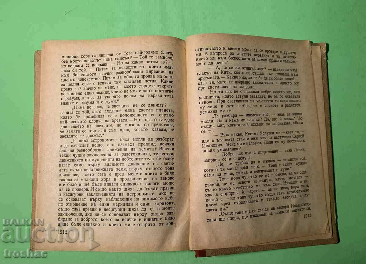 Delivery of Anna Karenina Old Book 1950 Delivery of Anna Karenina Old Book 1950