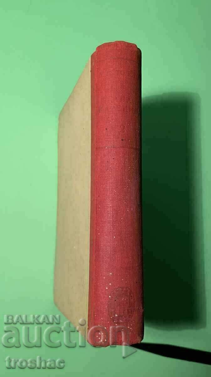 Anna Karenina Old Book 1950 - 5 Anna Karenina Old Book 1950 - 5