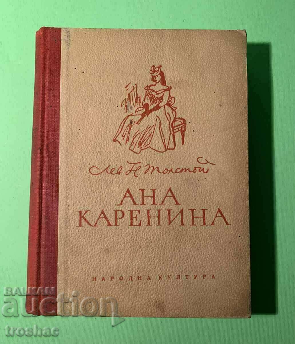 Anna Karenina Old Book 1950
