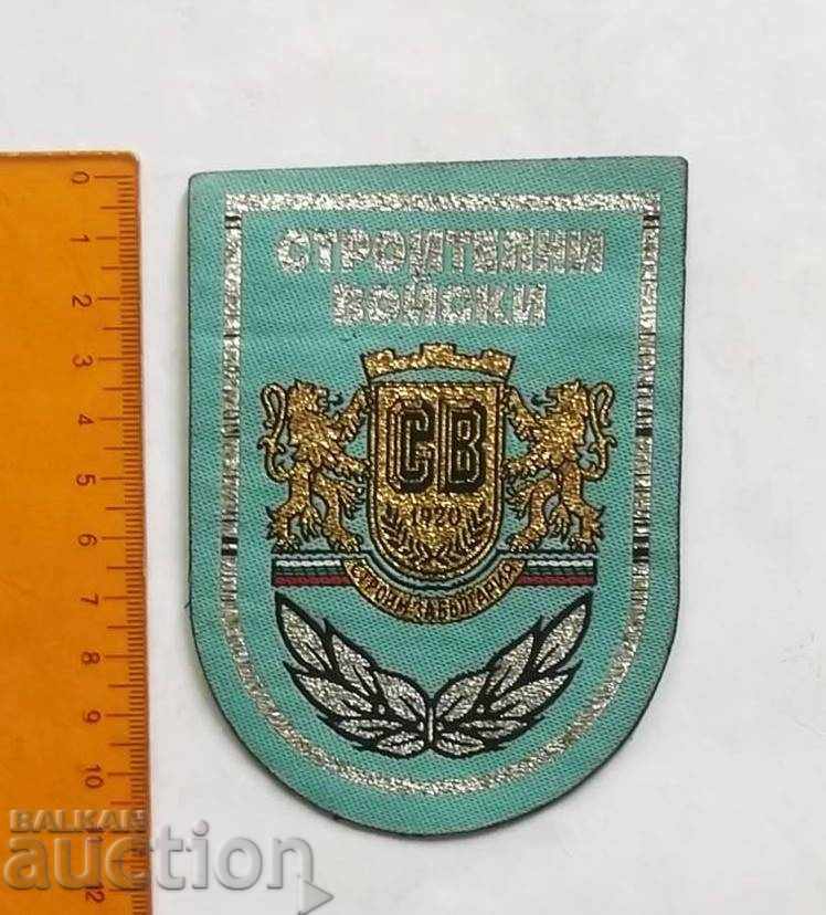 Old military patch Construction troops 1920 BNA Bulgaria