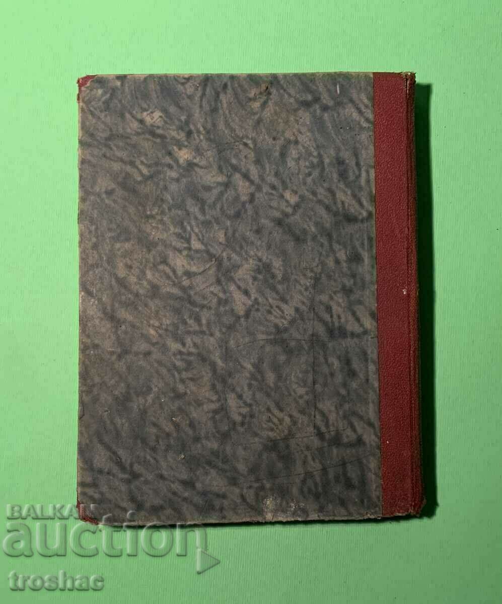 Old Book The Feudal Structure 1945 - 5 Old Book The Feudal Structure 1945 - 5