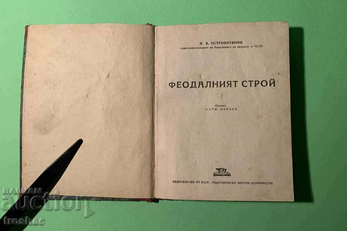 Стара Книга Феодалният Строй 1945г.