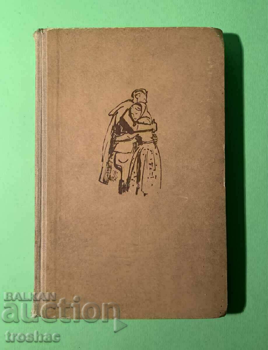 Old Book Man and Weapons 1961 with price 15.00 BGN | € 7.67 Old Book Man and Weapons 1961 with price 15.00 BGN | € 7.67