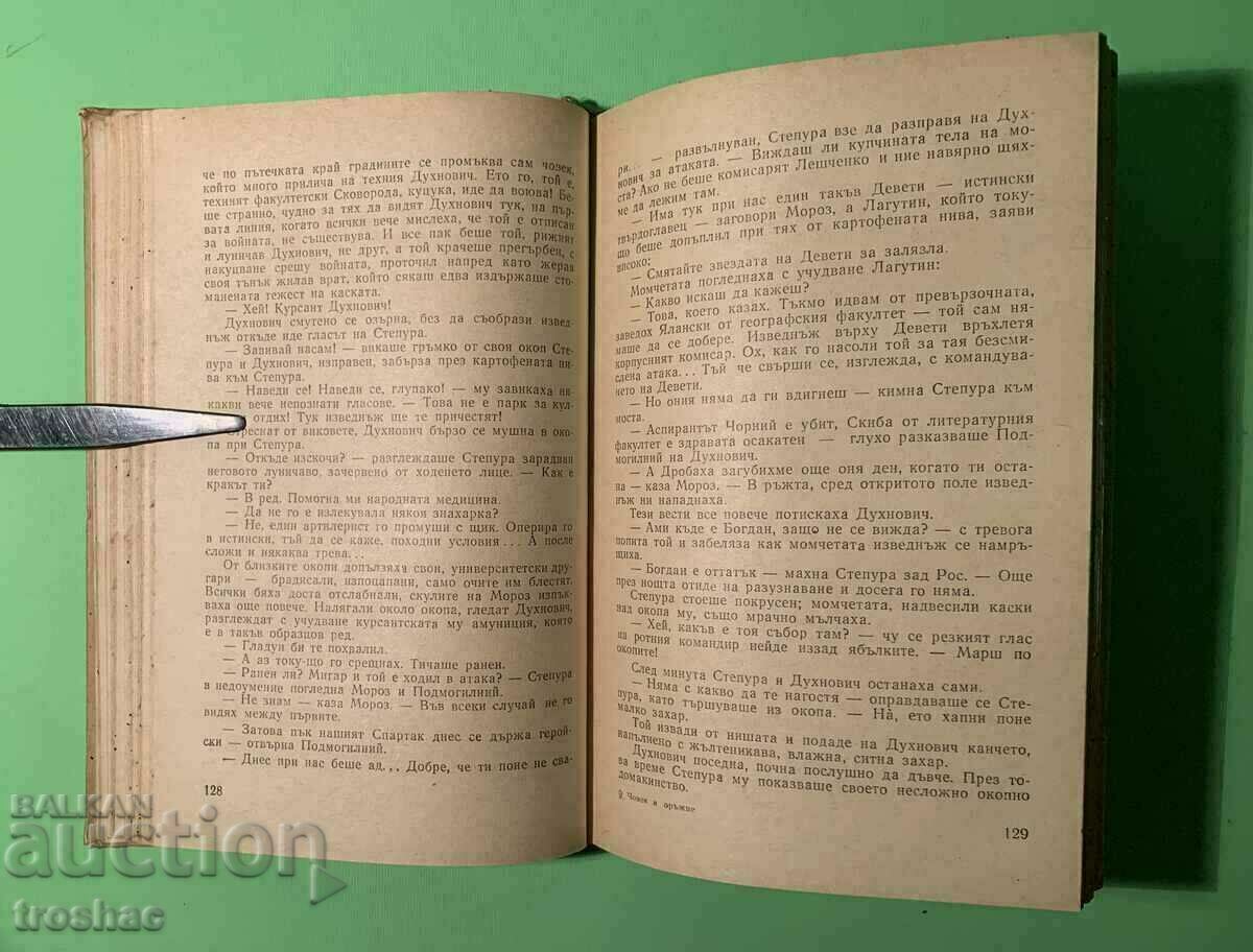 Δημοπρασία Old Book Man and Weapons 1961