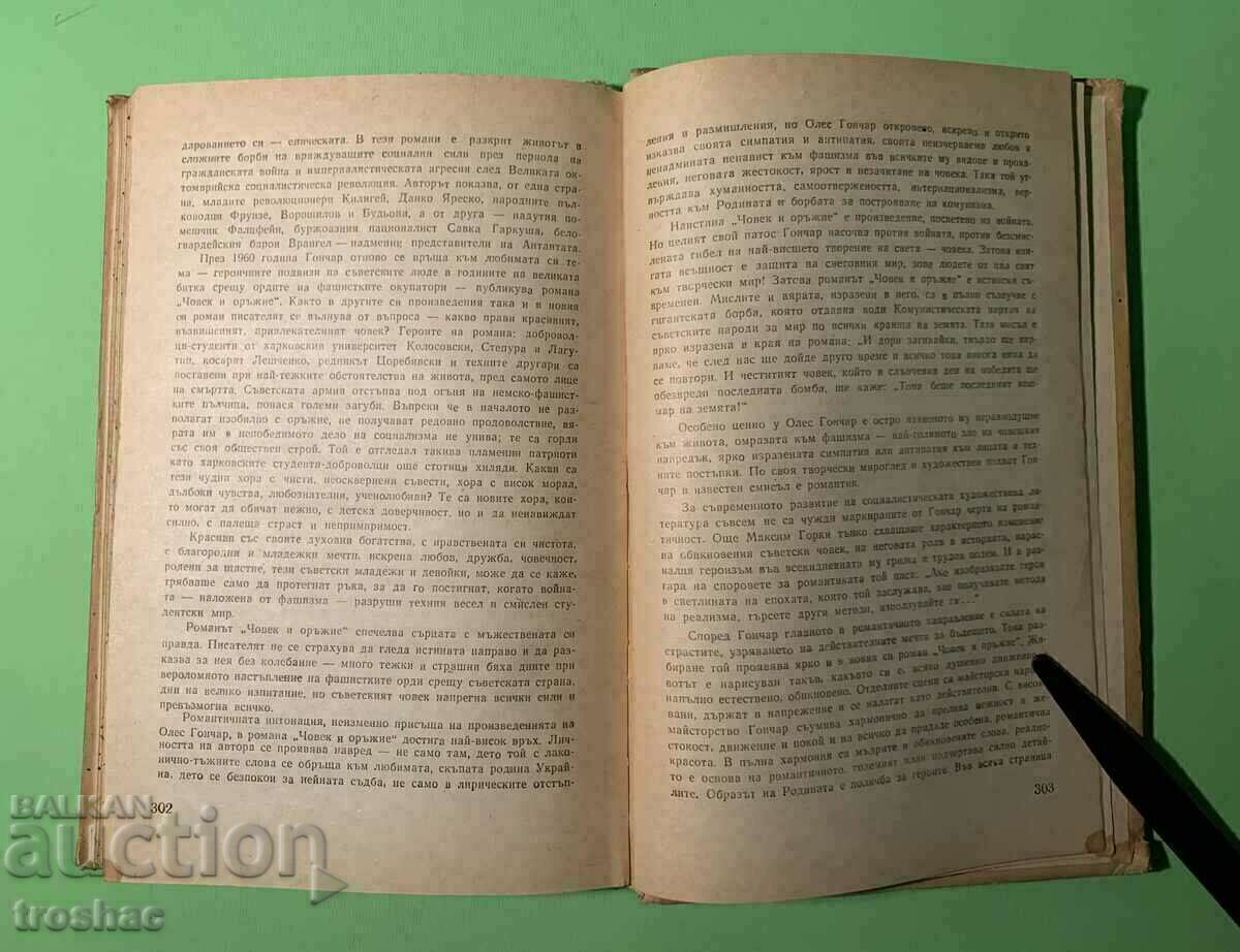 Παράδοση Old Book Man and Weapons 1961