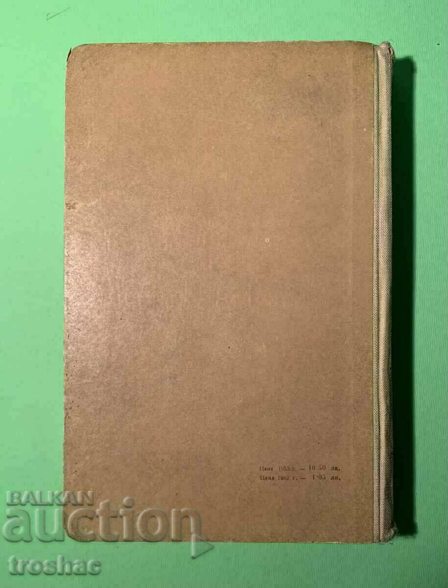 Old Book Man and Weapons 1961 - 6 Old Book Man and Weapons 1961 - 6