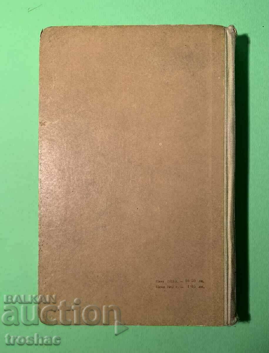 Old Book Man and Weapons 1961 - 6