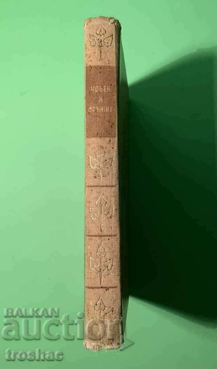 Old Book Man and Weapons 1961 - 7 Old Book Man and Weapons 1961 - 7