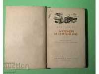 Стара Книга Човек и Оръжие 1961г.
