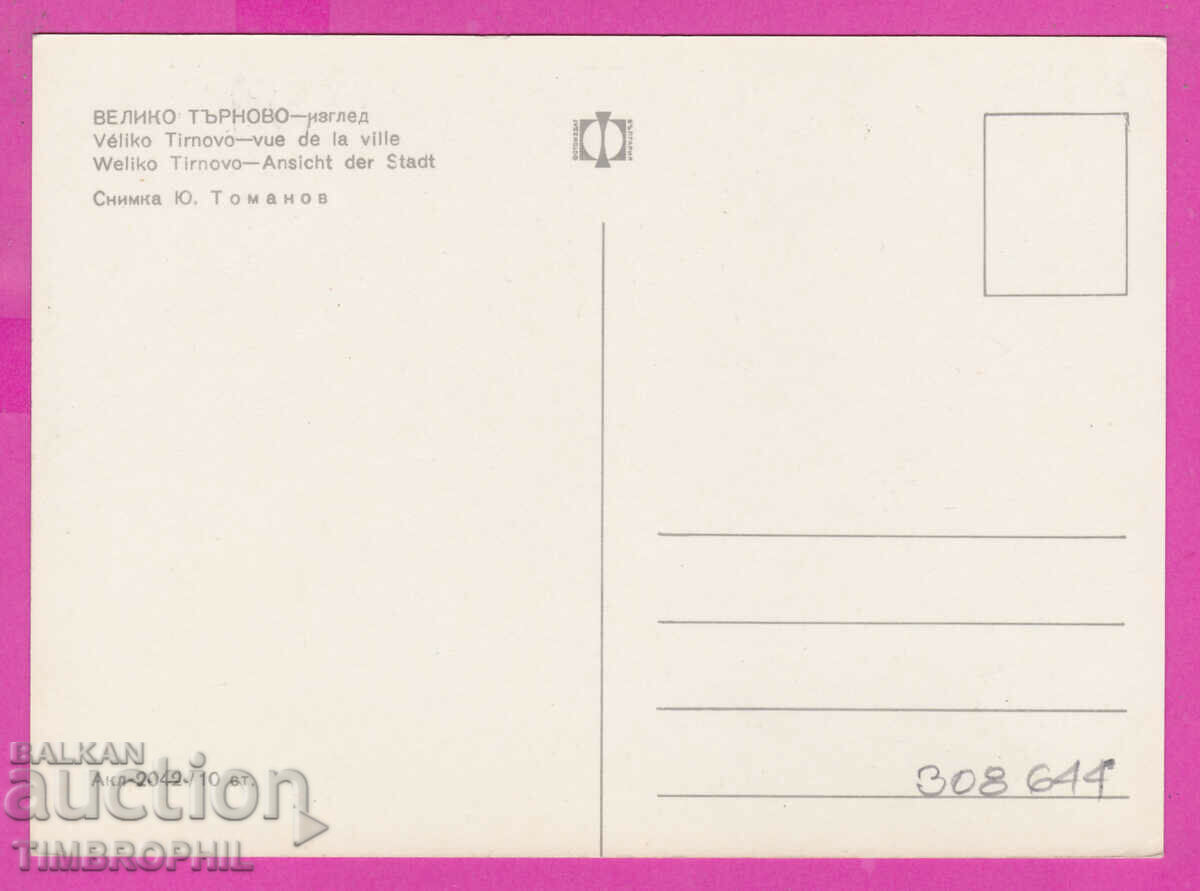 308644 / Veliko Tarnovo Panorama river Akl-2042 Έκδοση φωτογραφιών με τιμή 1.80 BGN | € 0.92 308644 / Veliko Tarnovo Panorama river Akl-2042 Έκδοση φωτογραφιών με τιμή 1.80 BGN | € 0.92