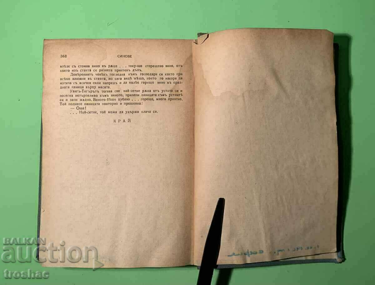 Livrarea Fii de carte veche înainte de 1945