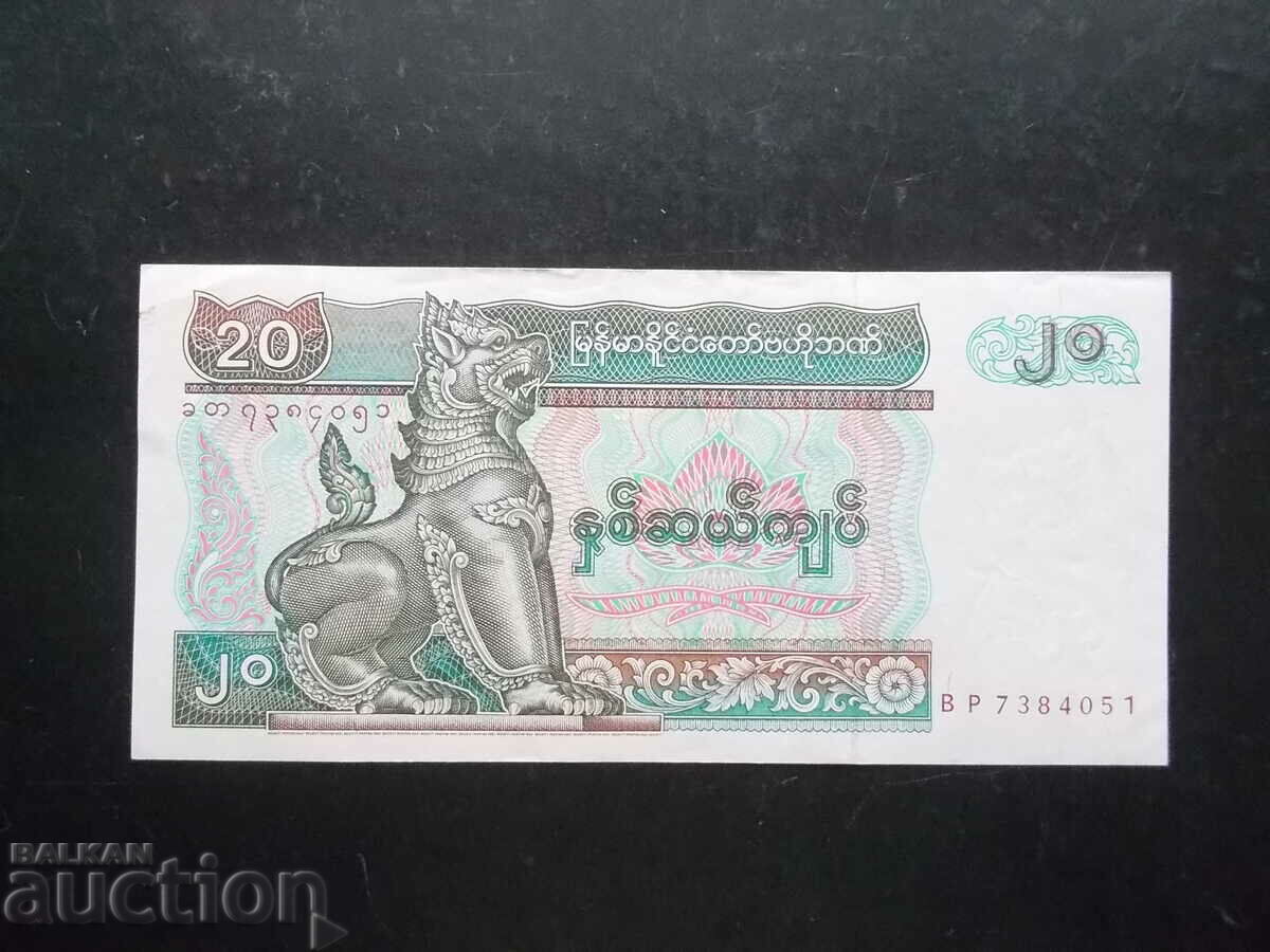 MYANMAR , 20 kyat , XF+