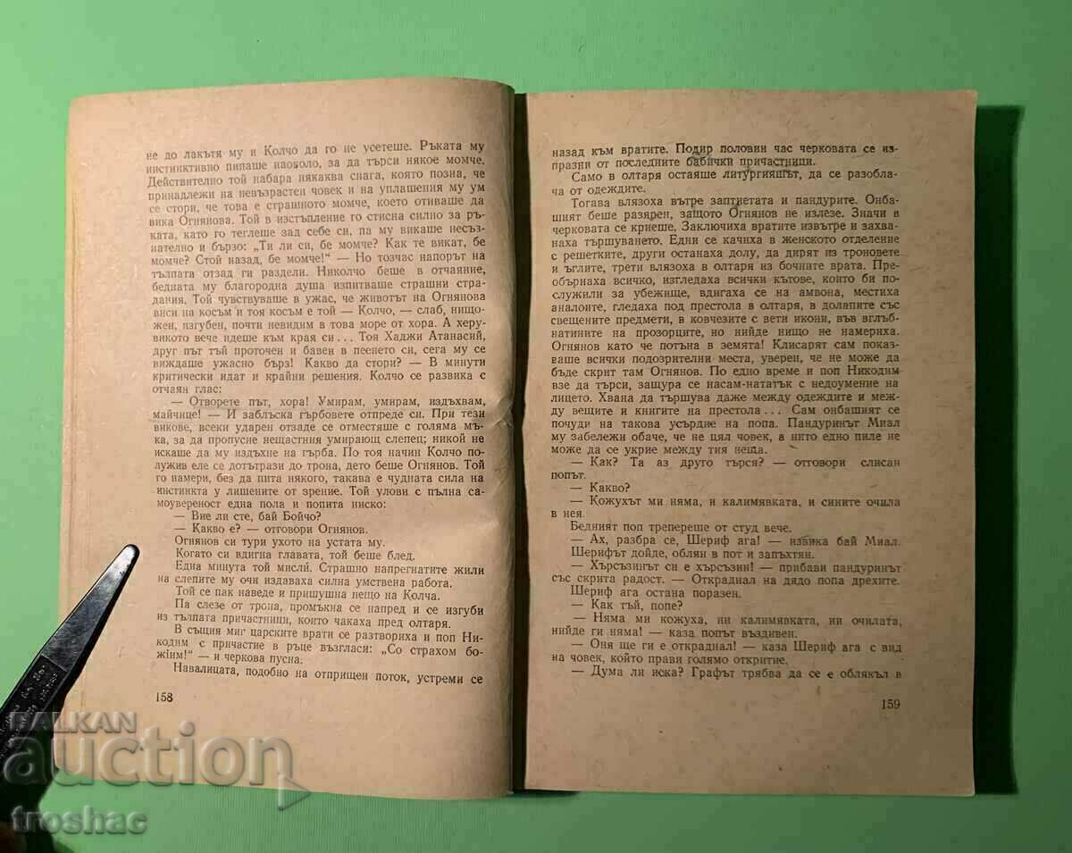 Auction Old Book Under the Yoke 1961 Auction Old Book Under the Yoke 1961