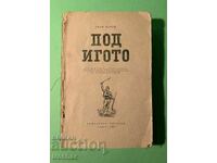 Стара Книга Под Игото 1961г.