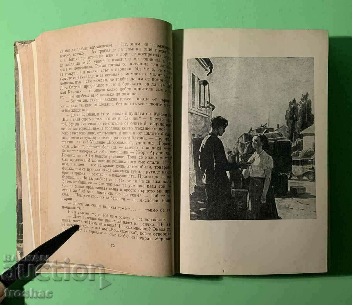 Delivery of Old Book Young Guard 1956 Delivery of Old Book Young Guard 1956