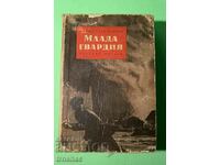 Old Book Young Guard 1956