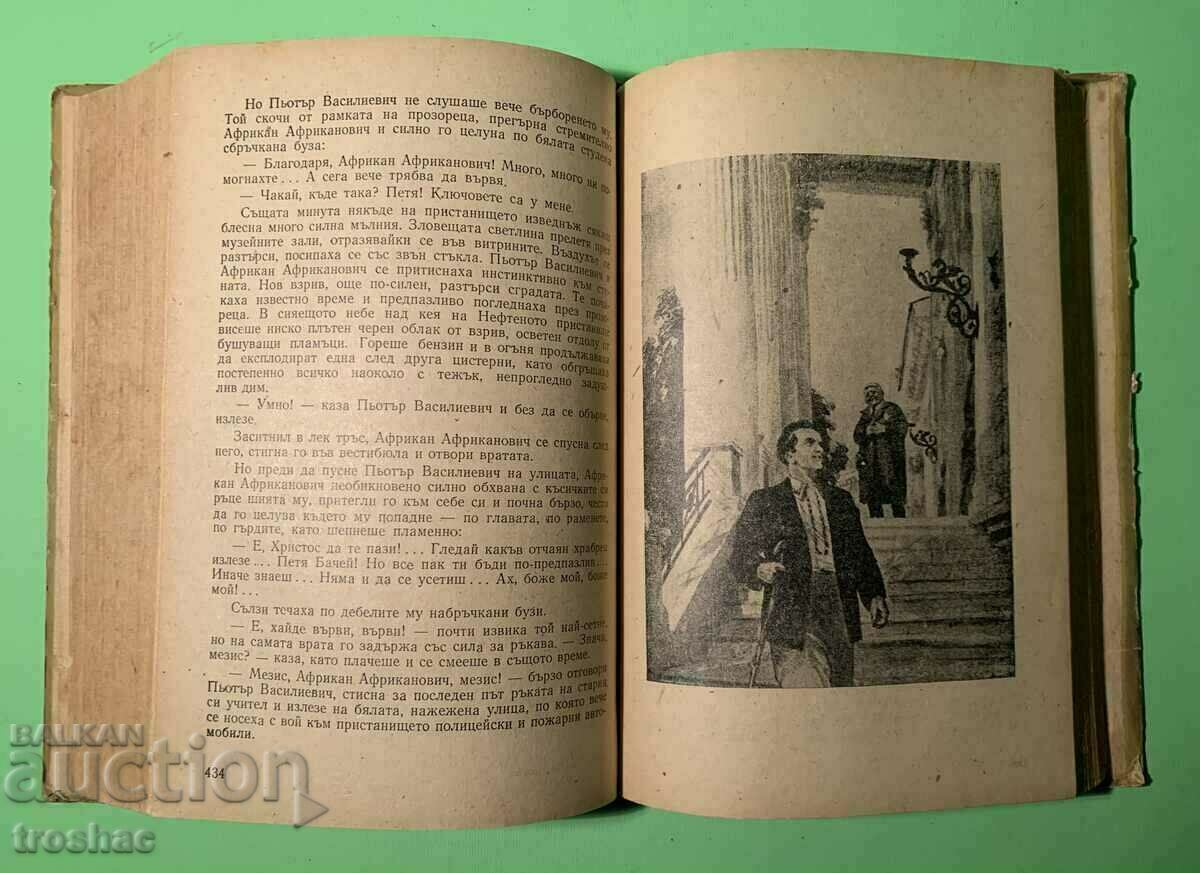 Delivery of Old Book About Soviet Power 1951