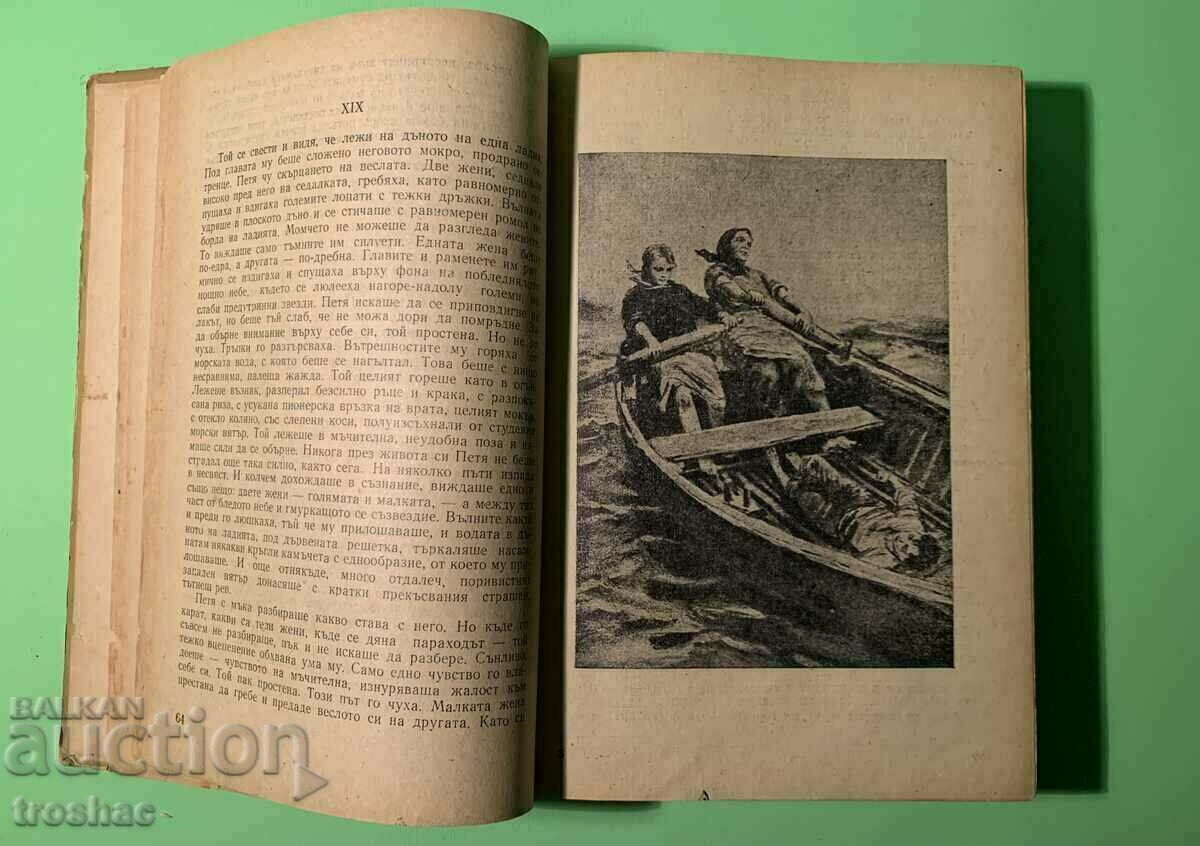 Old Book About Soviet Power 1951 - 6