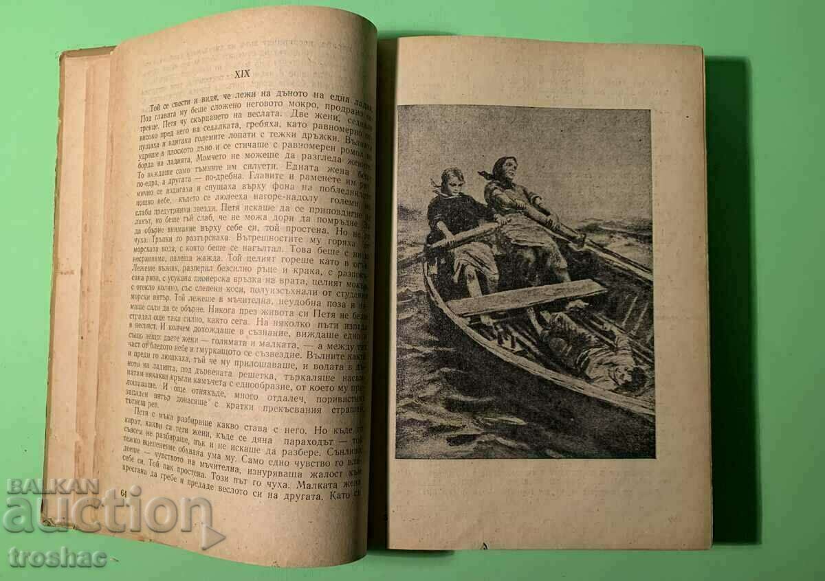 Παλαιό βιβλίο για τη σοβιετική εξουσία 1951 - 6 Παλαιό βιβλίο για τη σοβιετική εξουσία 1951 - 6