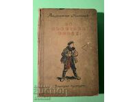 Παλαιό βιβλίο για τη σοβιετική εξουσία 1951