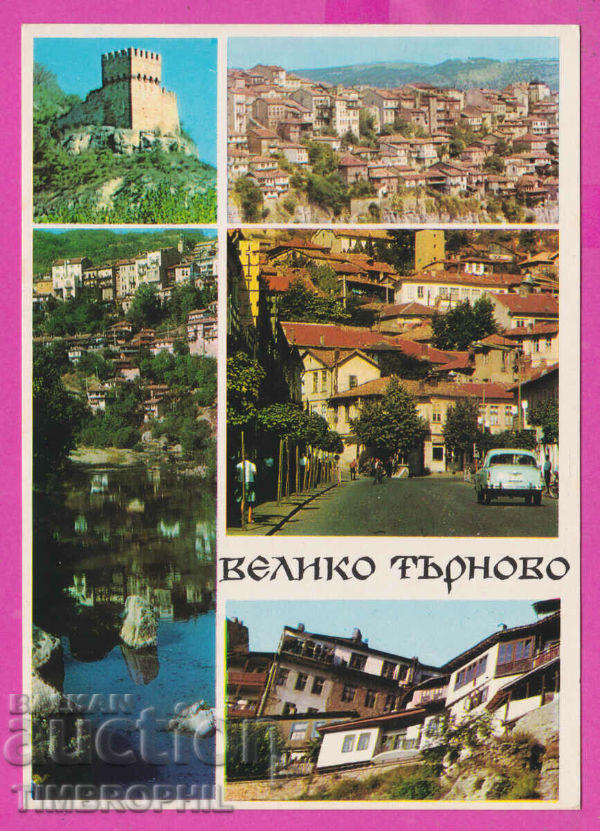 308660 / Veliko Tarnovo - 3 προβολές M-1608-А Fotoizdat PK