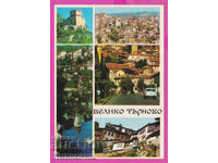 308660 / Veliko Tarnovo - 3 vizualizări M-1608-А Fotoizdat PK