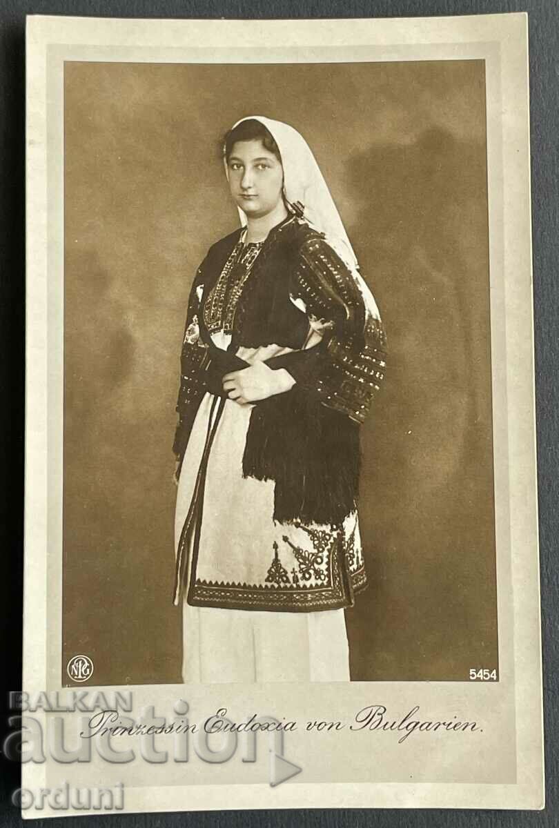 4158 Царство България Принцеса Евдокия в македонска носия